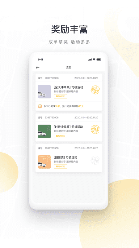 如祺司机端(1)
