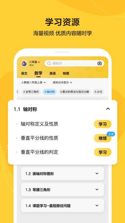 乐学小鹅平台(5)
