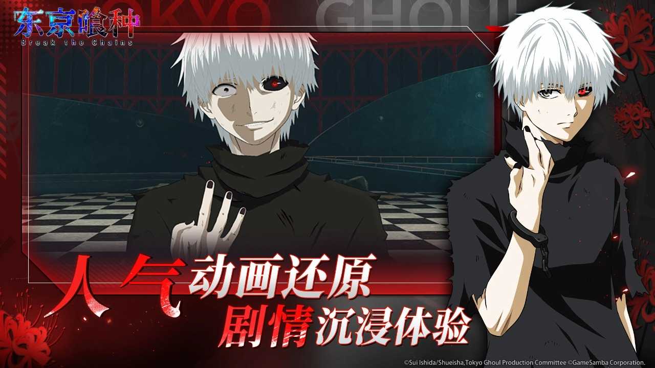 东京喰种(3)