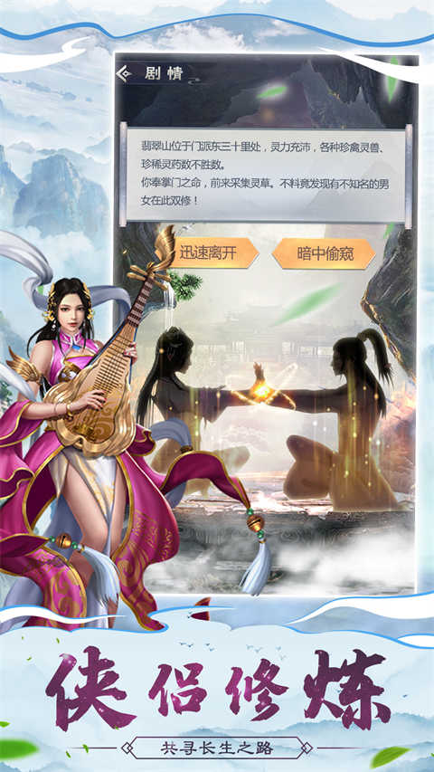 仙命决单机版(2)