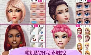 超级造型师安卓版图2