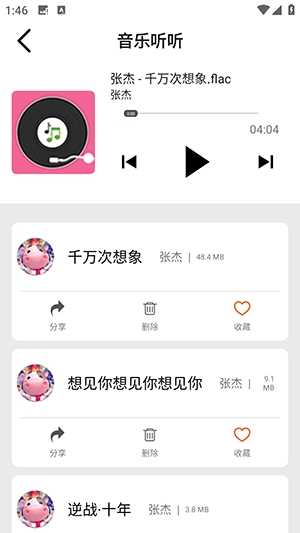 菠萝视频播放器