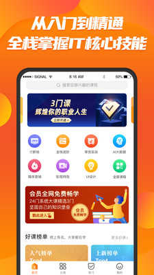课呱呱正版