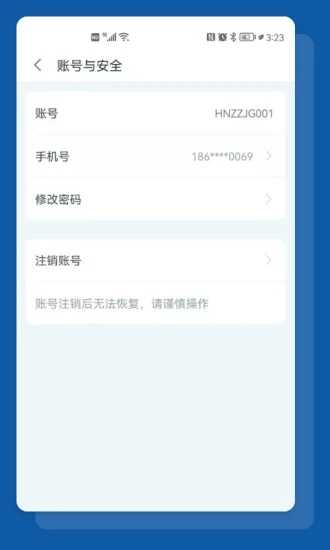 食安助手app最新版