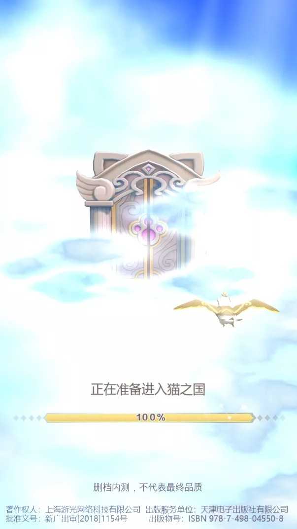猫来了之喵星物语手机免费版图2