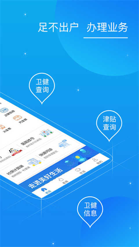 看看卫健官网版(1)