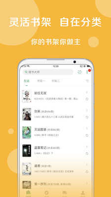 花间阅读APP