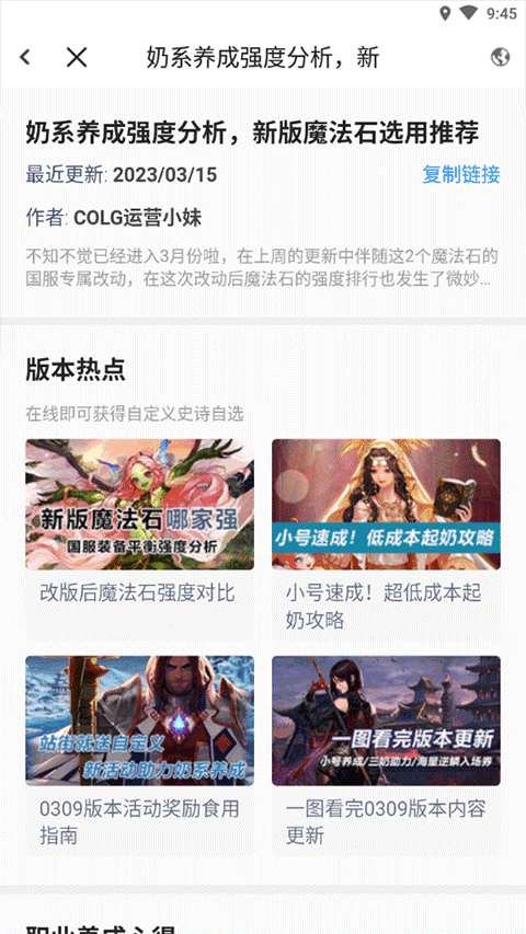 Colg玩家社区游戏完整版图2