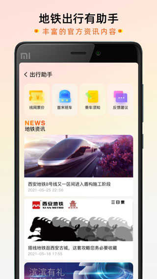 智惠行app
