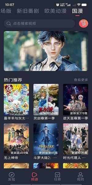 imomoe樱花动漫通用版