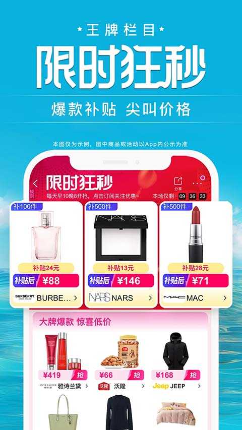 唯品会购物商城app图4