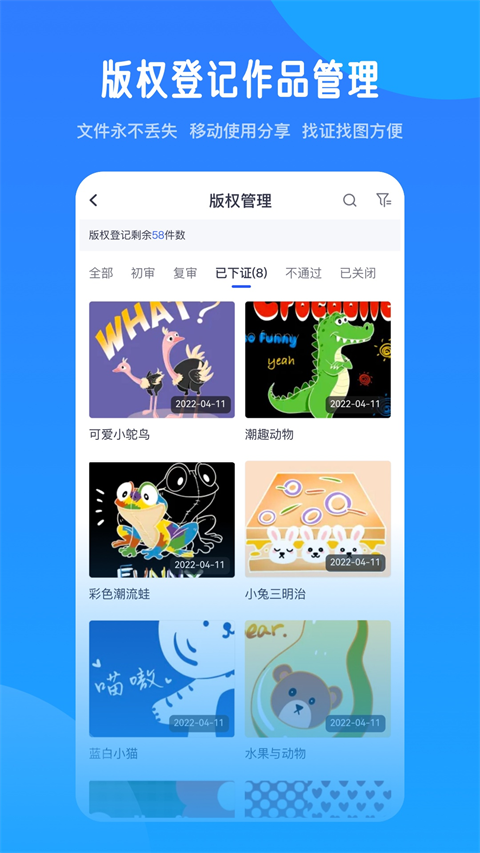 爱原物App图5