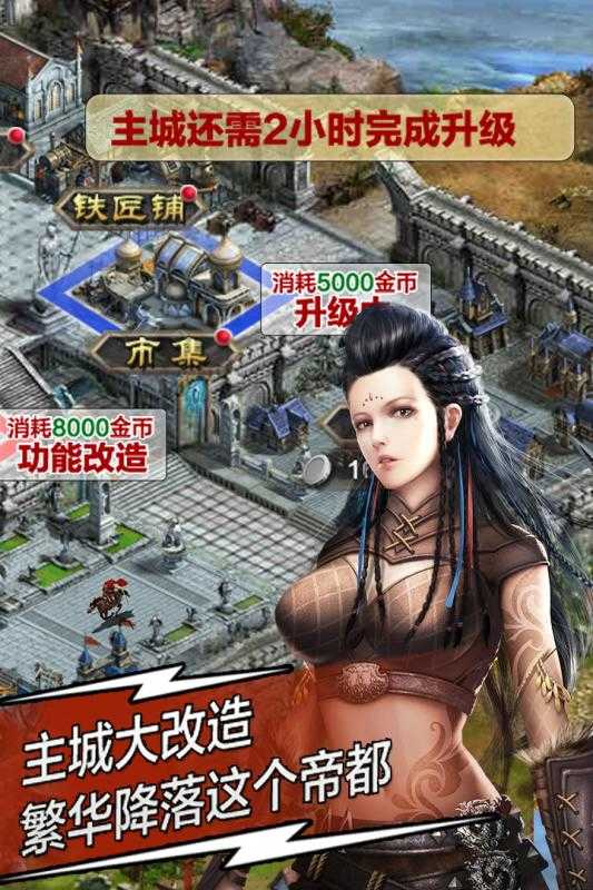 复兴罗马帝国61版图2