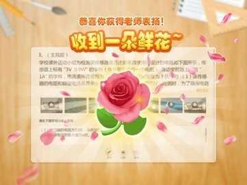 101智慧课堂