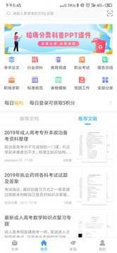道客阅读手机正版图4