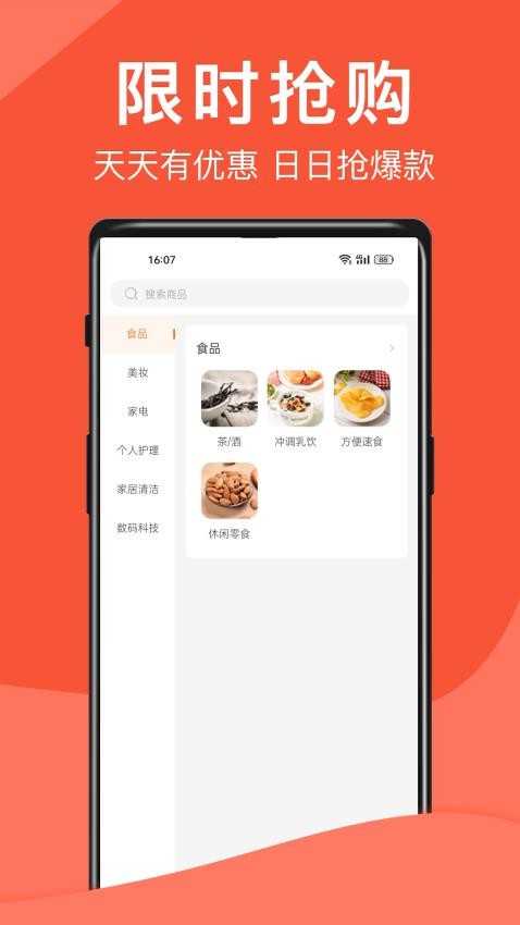 威富e家(2)