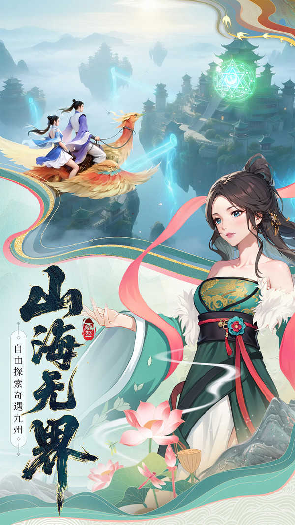 云中诀图3