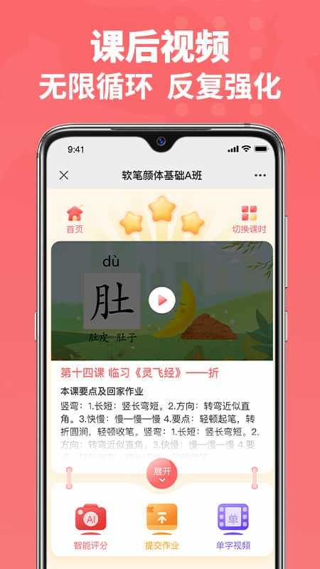 六品书院学生端直装版图4