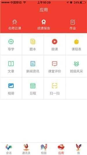 辽阳人人通安卓版