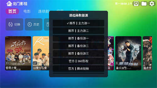 龙门影视纪念版-图1