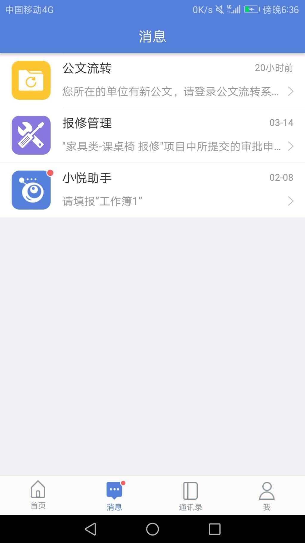 德化智慧教育(3)