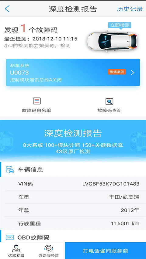 优驾图2