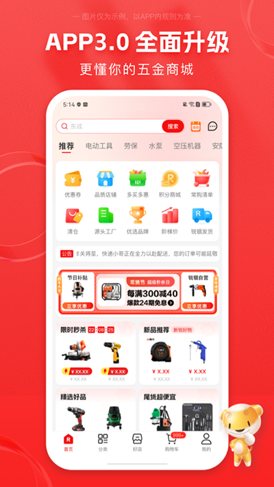 锐锢商城安卓直装版图4
