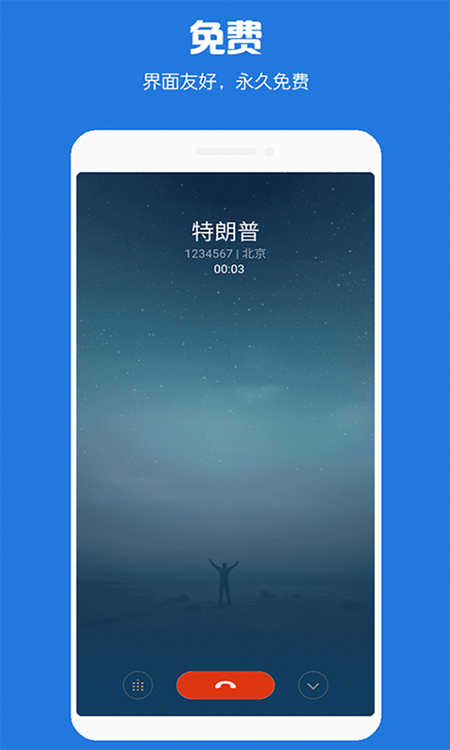 虚拟电话短信通用版图1