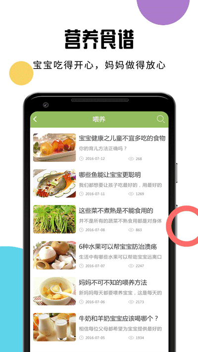 婴儿辅食食谱(2)