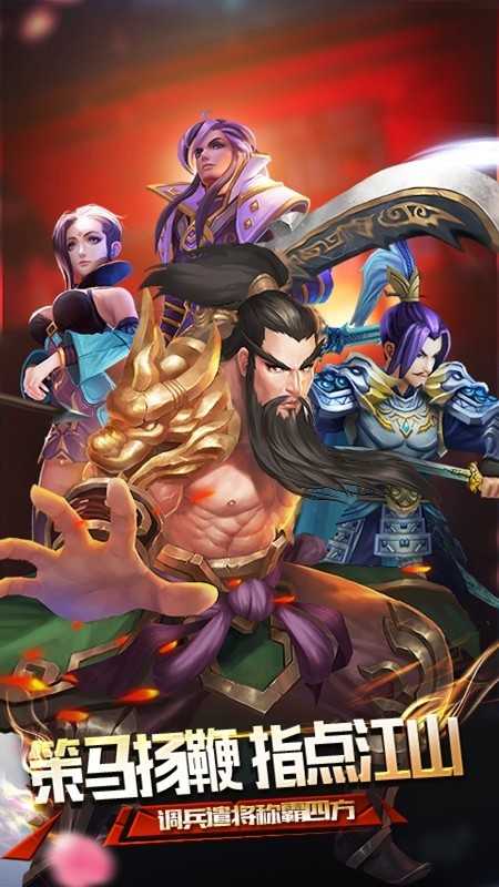 风云诸侯三国强化版图4