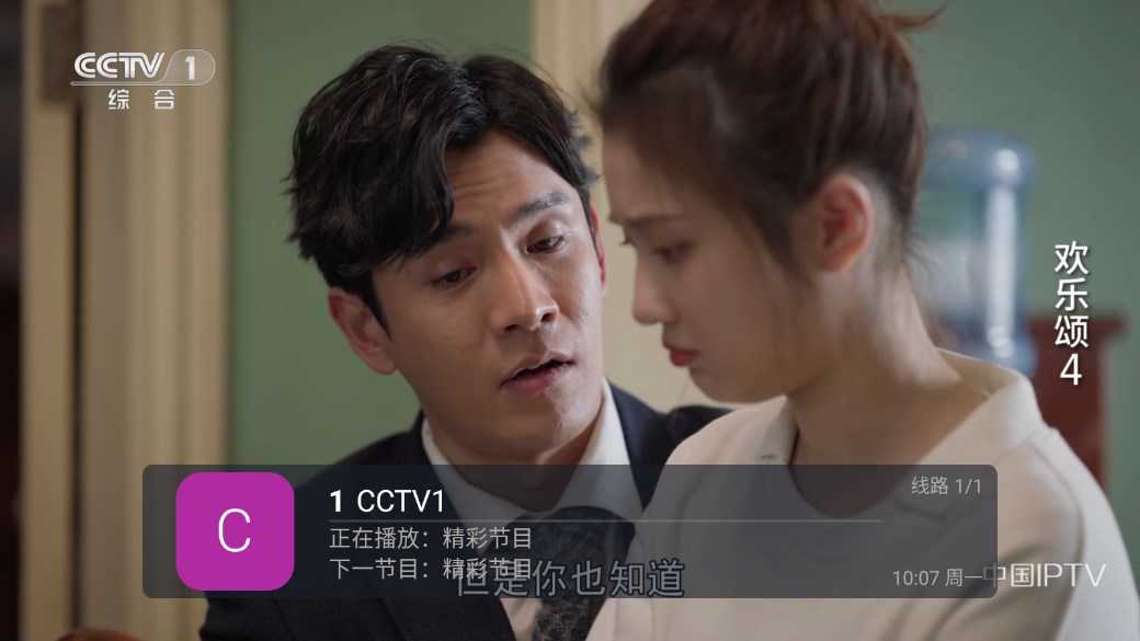 蓝雨TV手机版图4