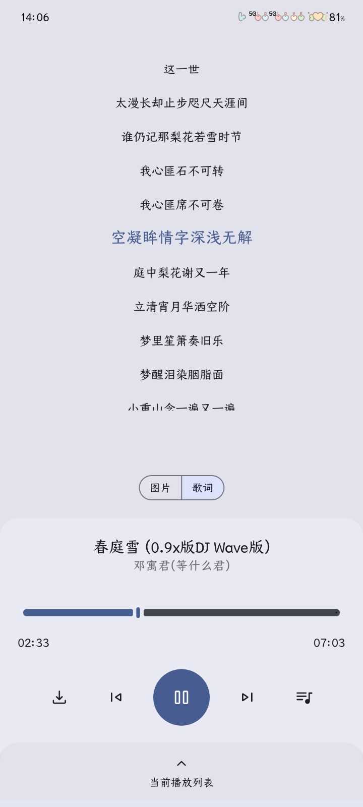 配享音乐
