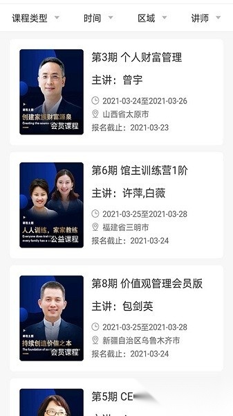 涵德智心官方版