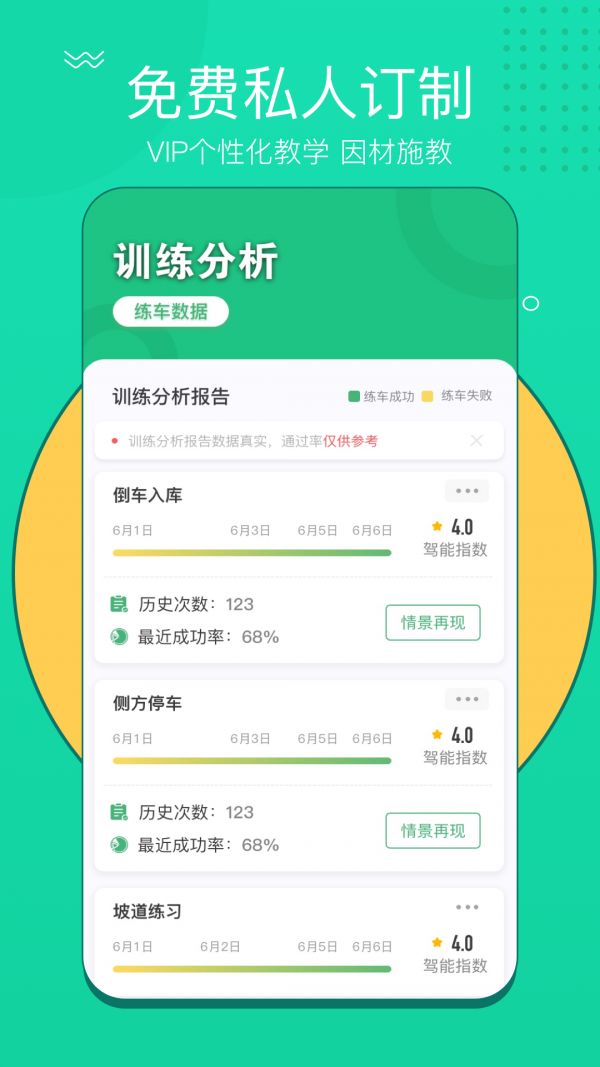 考啦考啦导师端手机最新版