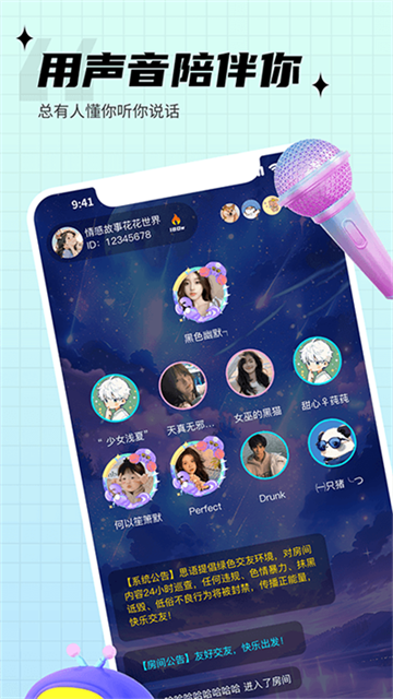 思语app官网版图1