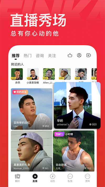 翻咔app图2