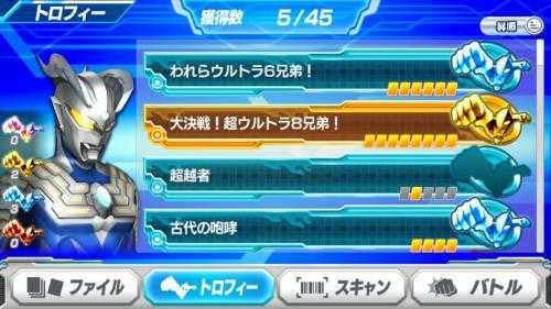 奥特曼融合激战手机免费版图4