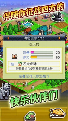 合战忍者村最新版图3