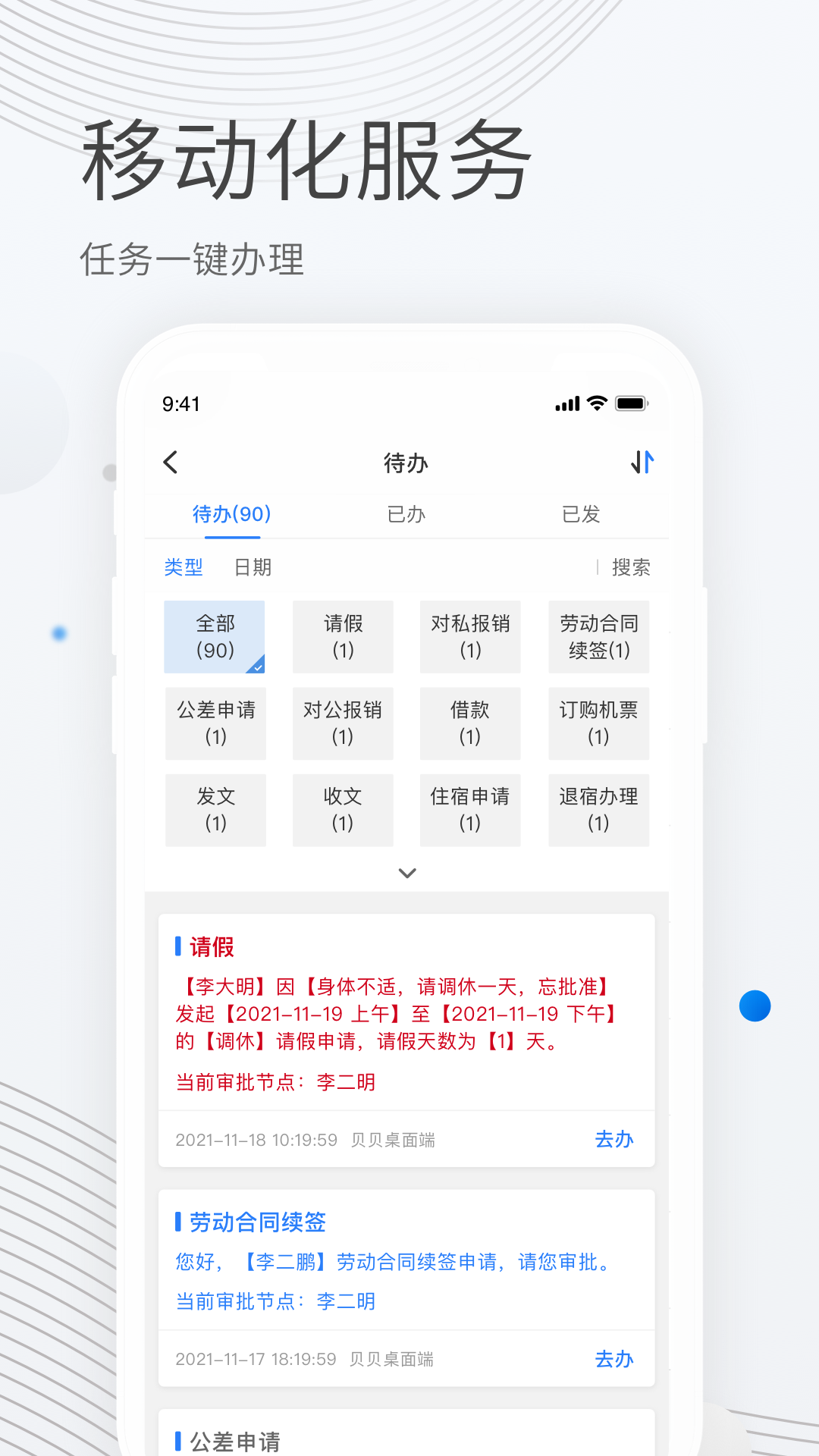 贝贝管理安卓免费版图2