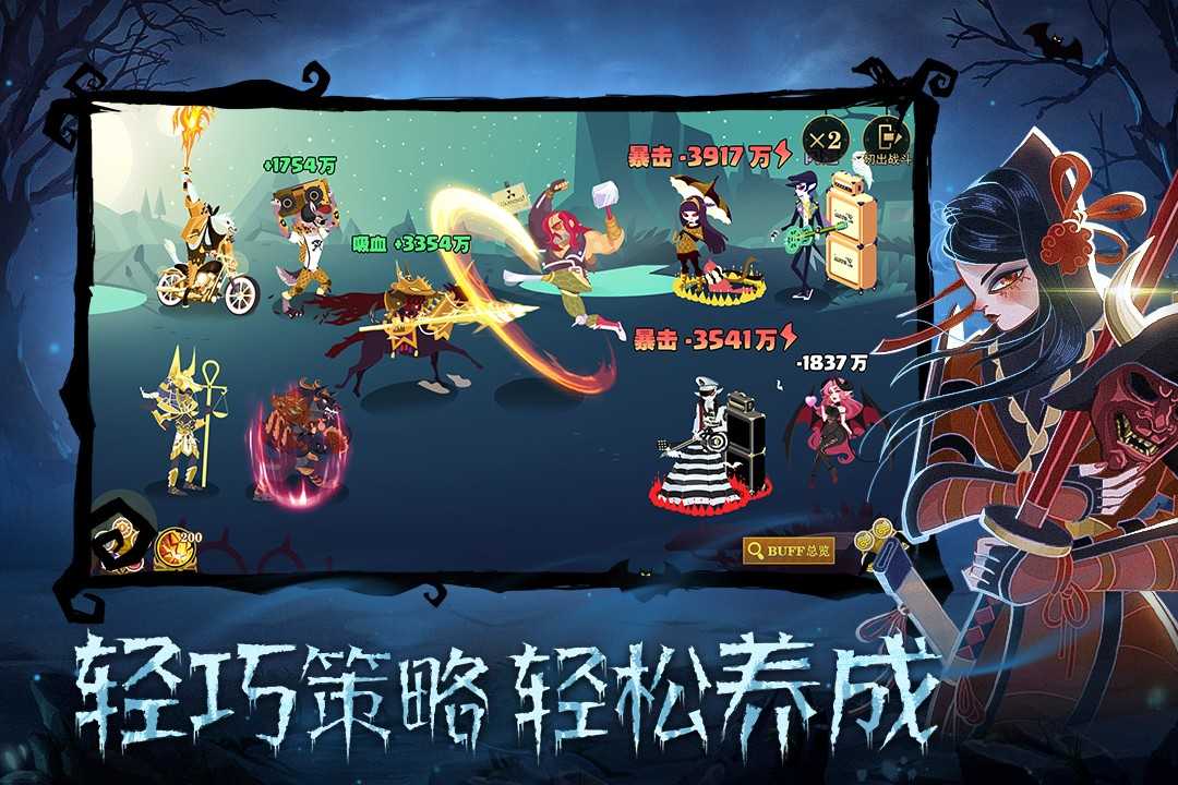 暮夜传说最新版截图2