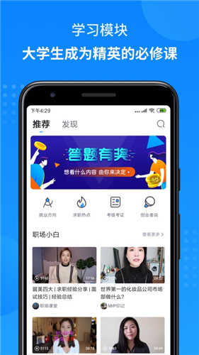 掌上大学官方手机版(1)