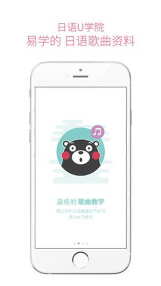 日语流利说(2)