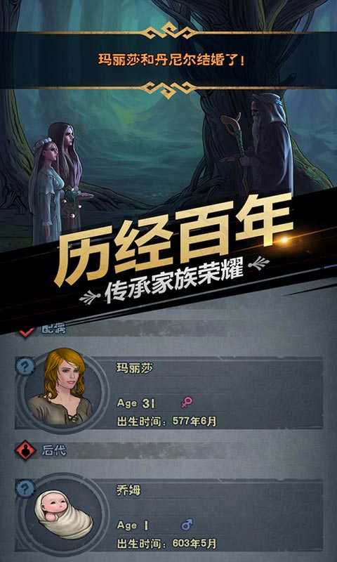 诸神皇冠百年骑士团(附礼包码)游戏安装包