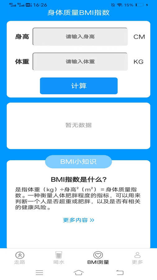 走路有好宝