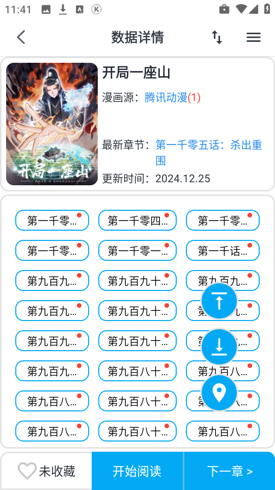 奇猫漫画免费版图3