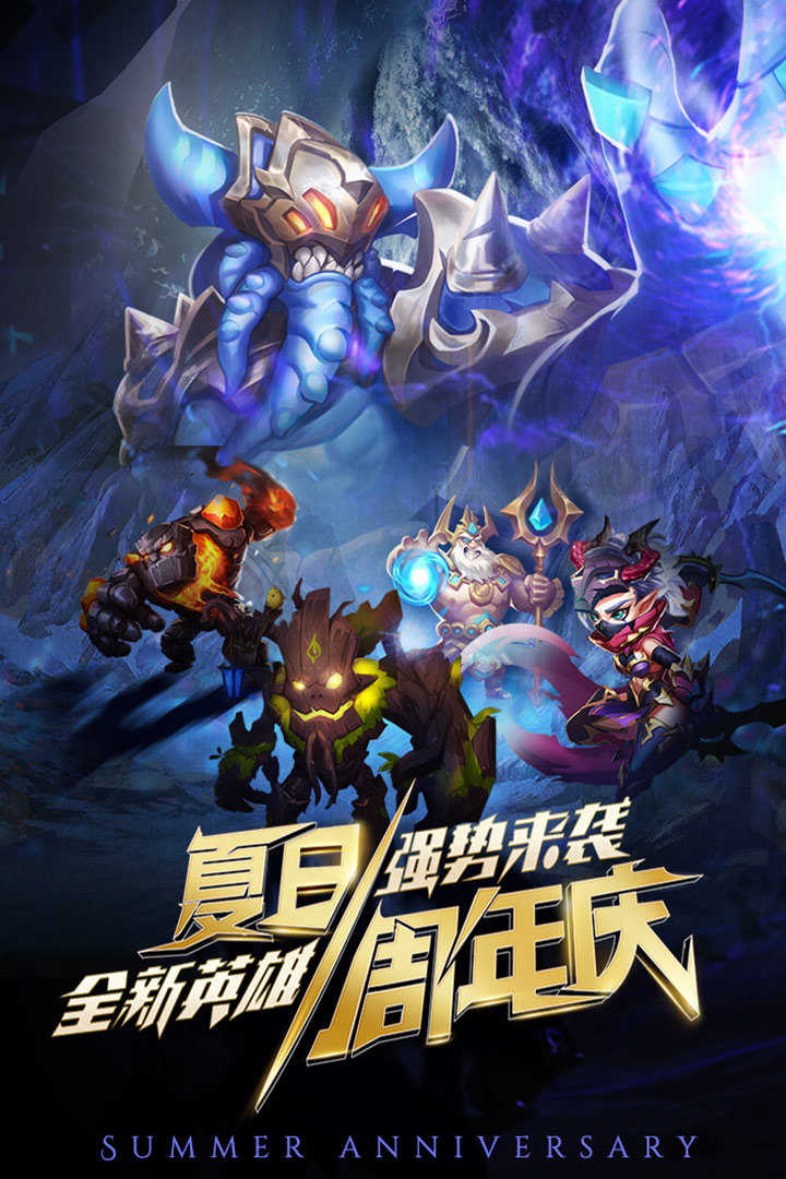 命运战歌变态版图5