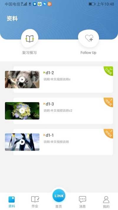 领可英语(2)