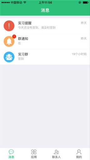 大器教育免费版