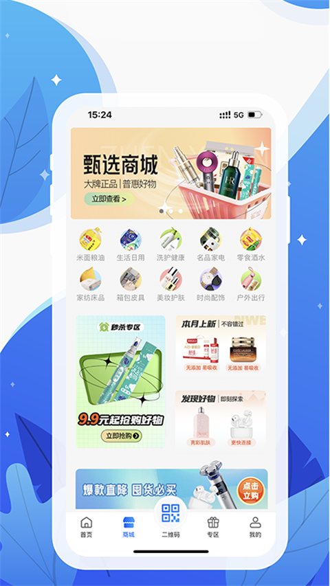 和信通(2)