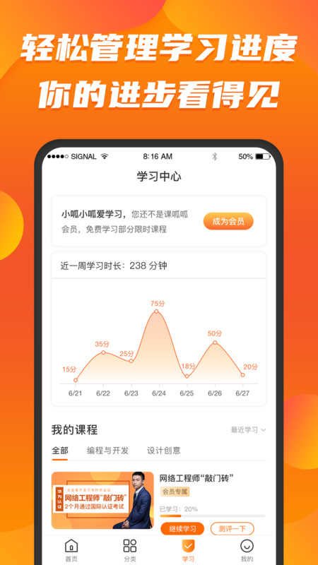 课呱呱正版